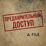 🚨ПРЕДВАРИТЕЛЬНЫЙ ДОСТУП. Газета будущего