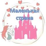 🍭Маленькая страна