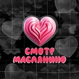 Смотр Маслянино