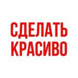 Парни, сделайте красиво! || Unseen