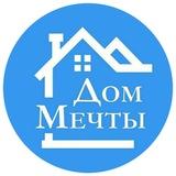 ДОМ ТВОЕЙ МЕЧТЫ