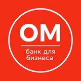 Омар | Банк для бизнеса