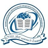 МАОУ СОШ №17 имени Эдуарда Есаяна