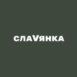 Славянка РЭБ