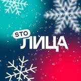STOлица