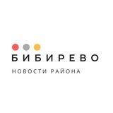 Бибирево Today