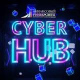 Финунивер | КиберХАБ