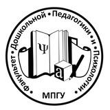 Мы ждём тебя ❤️ (Факультет дошкольной педагогики и психологии, МПГУ)