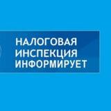 ФНС России Ньюс