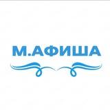 Афиша Мариуполь