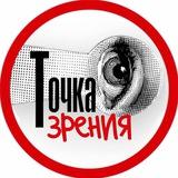 Точка зрения | Обзор на мировые новости