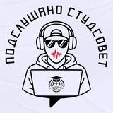 Подслушано студсовет МБИ