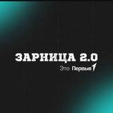 Зарница 2.0 «Юганск 86» - Нефтеюганск
