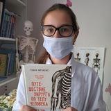 ХИМБИО🧬🔬🧪с Тонечкой💗👩‍⚕️