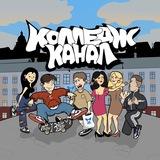 КОЛЛЕДЖ
