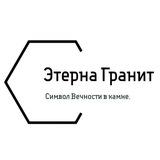 Гранитные Памятники Донецк ДНР