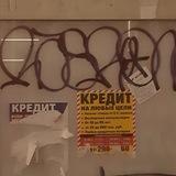 Кредитный круговорот