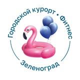 Termoland | Зеленоград
