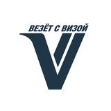 Везёт с Визой/ Новости туризма