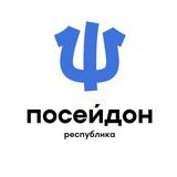 Посейдон / Детский курорт «Вита»