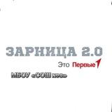 Зарничники9
