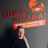Шеф, краба! Как всё начиналось.