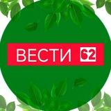 🔴ВЕСТИ 62/₽У