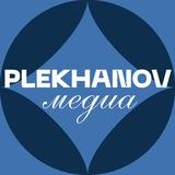 Плеханов Медиа