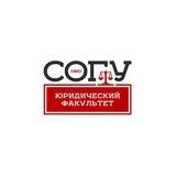 СОГУ_Юрфак