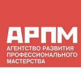 Агентство развития профессионального мастерства