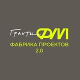 Фабрика проектов 2.0