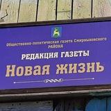 🗞"Новая жизнь"📰