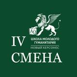 Гуманитарии - мягкая сила России