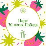 Парк 30-летия Победы | Орехово-Зуево