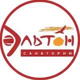 Санаторий «Эльтон»