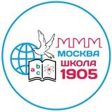 ГБОУ Школа №1905