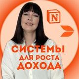 СИСТЕМА для роста ДОХОДА в Notion & Buildin
