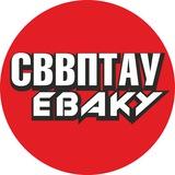 Фонд поддержки военнослужащих, ветеранов боевых действий, офицеров СВВПТАУ и ЕВАКУ