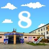 НОВОСТИ МБОУ СОШ N8 г.Кызыла