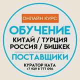 ОНЛАЙН КУРС || ОБУЧЕНИЕ🎭