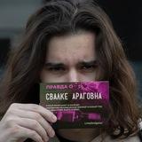 арагон дон