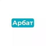Арбат