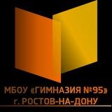 МБОУ "Гимназия №95"