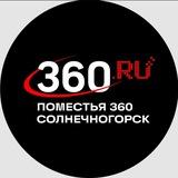 Поместья 360.ru Солнечногорск