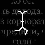 Бегущий редактор