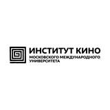 Институт кино ММУ