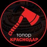 Краснодар в курсе