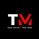 ТАКИЕ МЕДИА