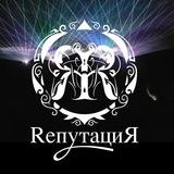 Dj Bar RепутациЯ