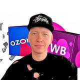 Взлет на маркетплейсах🚀